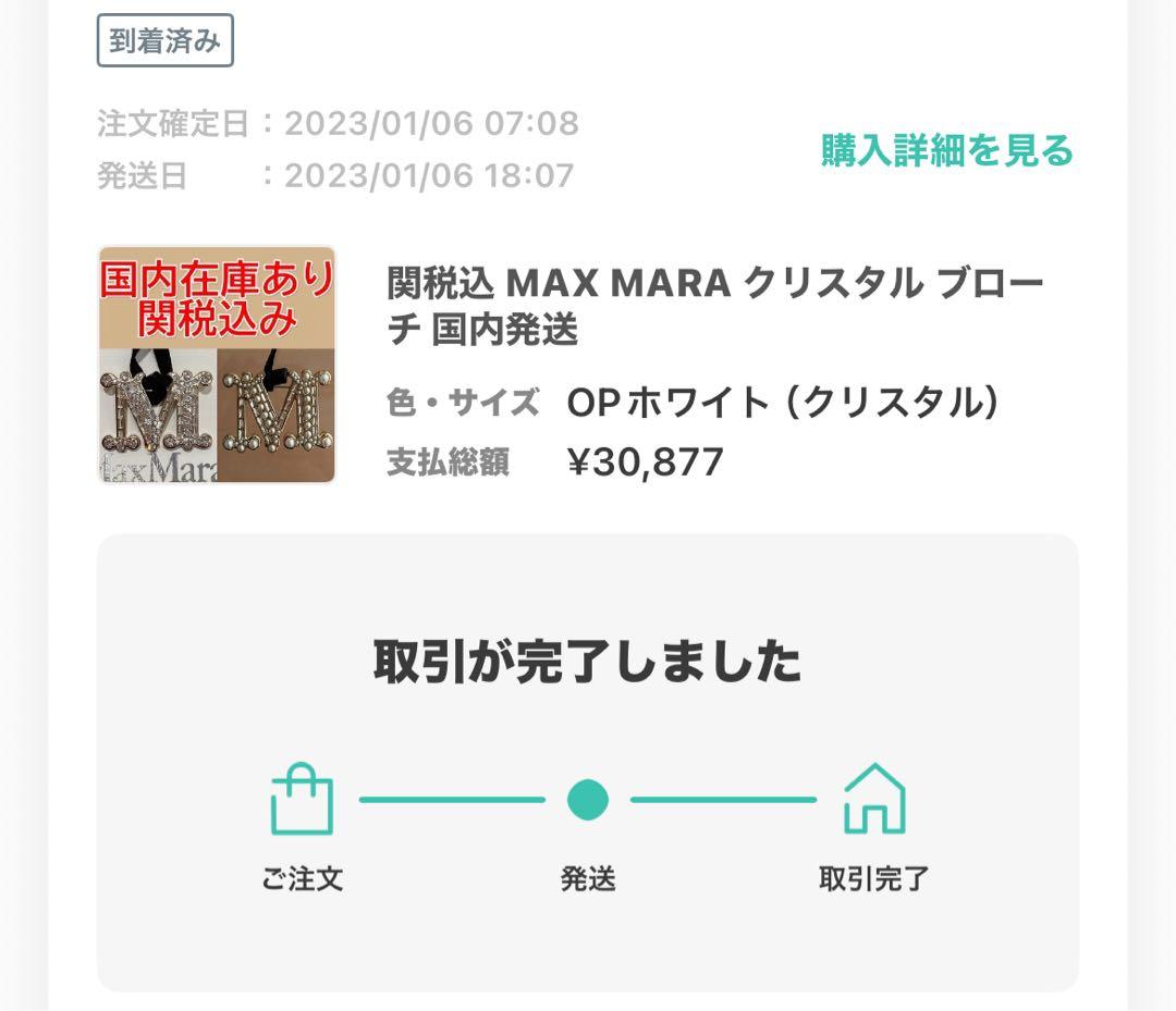 MAX MARA クリスタル ブローチ OPホワイト