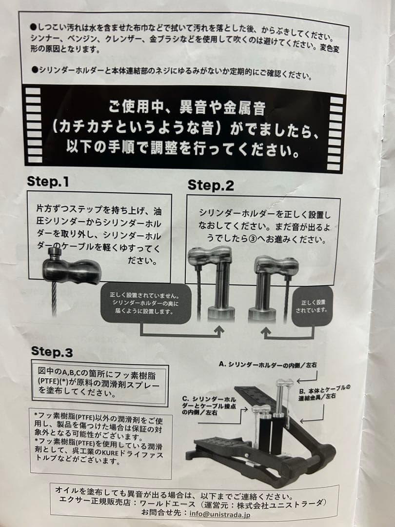 エクサー　プロ　ステッパー