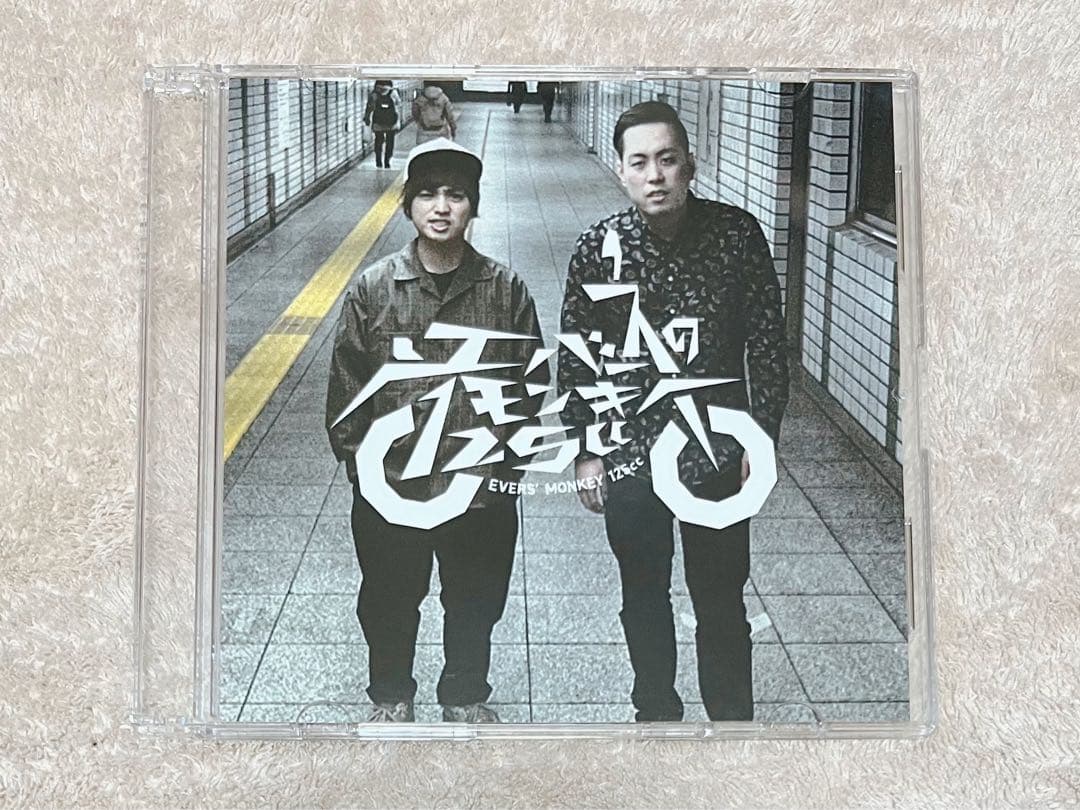 サイン入り】エバース単独ライブ限定グッズ「エバースのモンキー125CD」