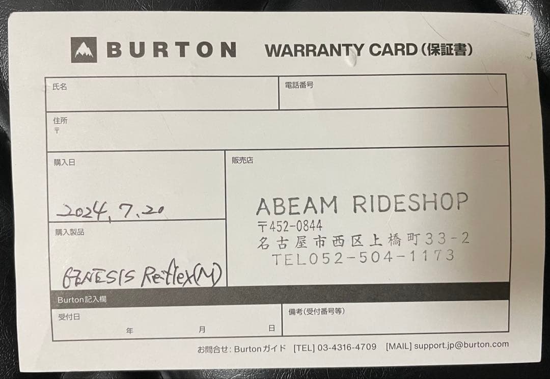 バートン 24-25 ジェネシス Re:flex サイズM