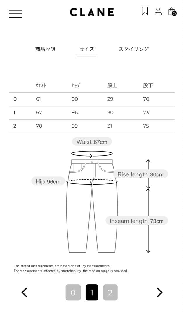 田中みな実×CLANE SLACKS 新品1