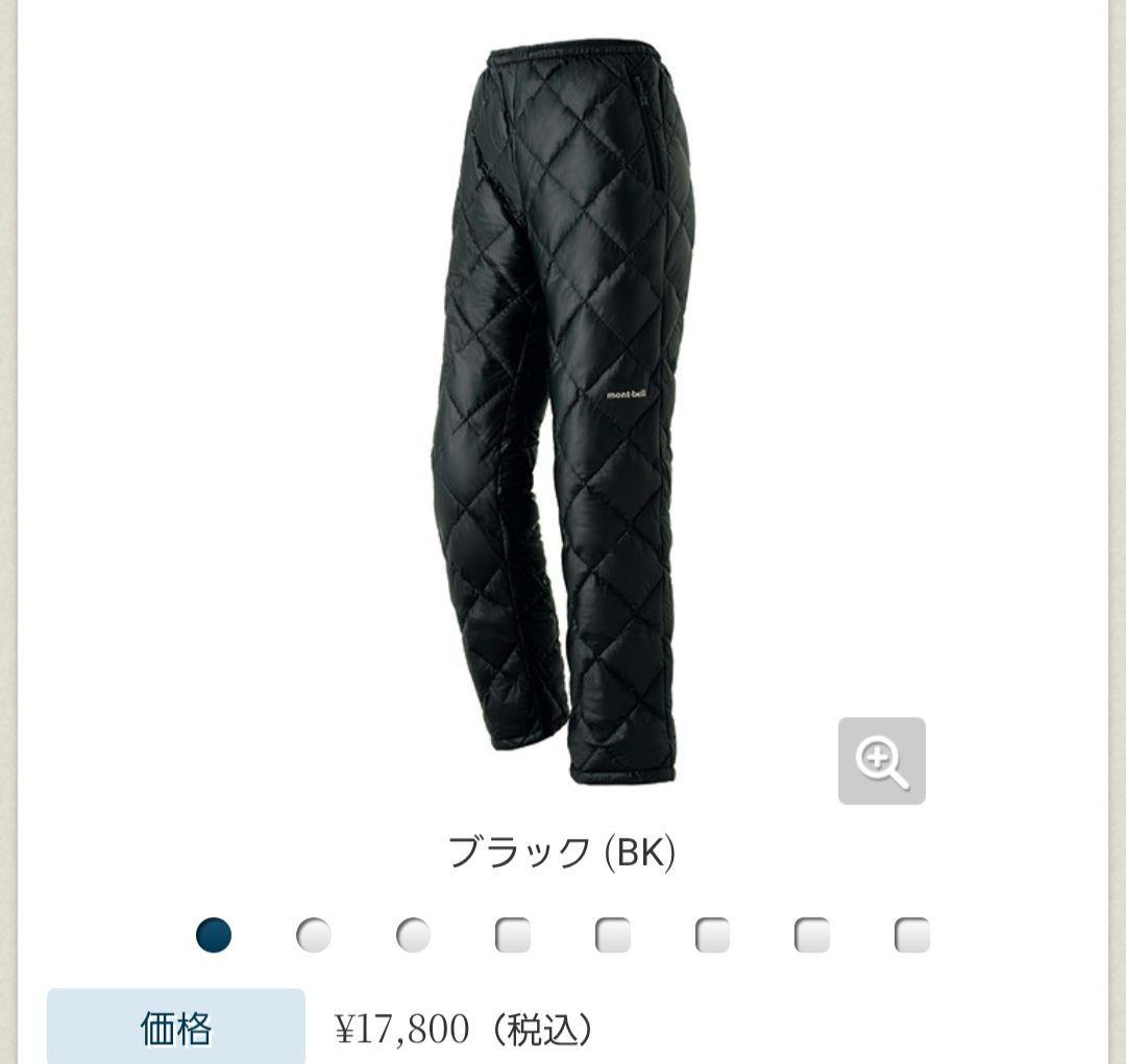 美品　モンベル　スペリオダウン　パンツ　レディース　S　袋なし