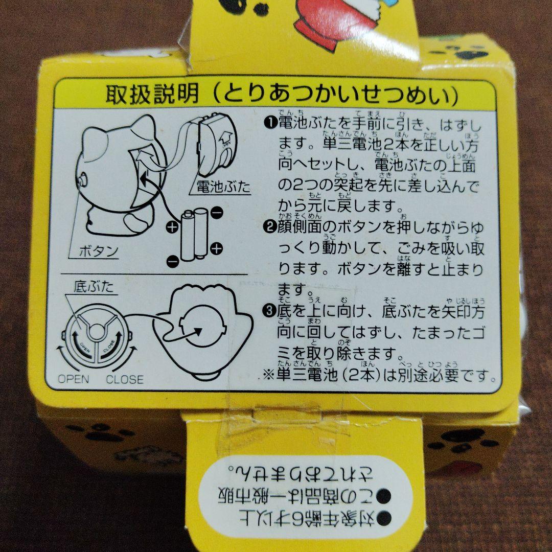 タマ&フレンズ★♥たま・とら・べー♥★ハンディ クリーナー★3個セット