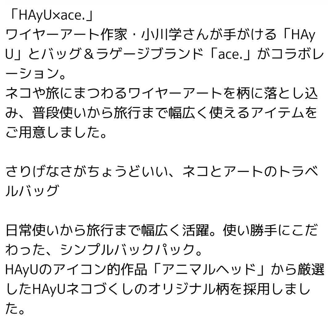ace. TOKYO HAyU ユッカ リュック トラベル リュックサック