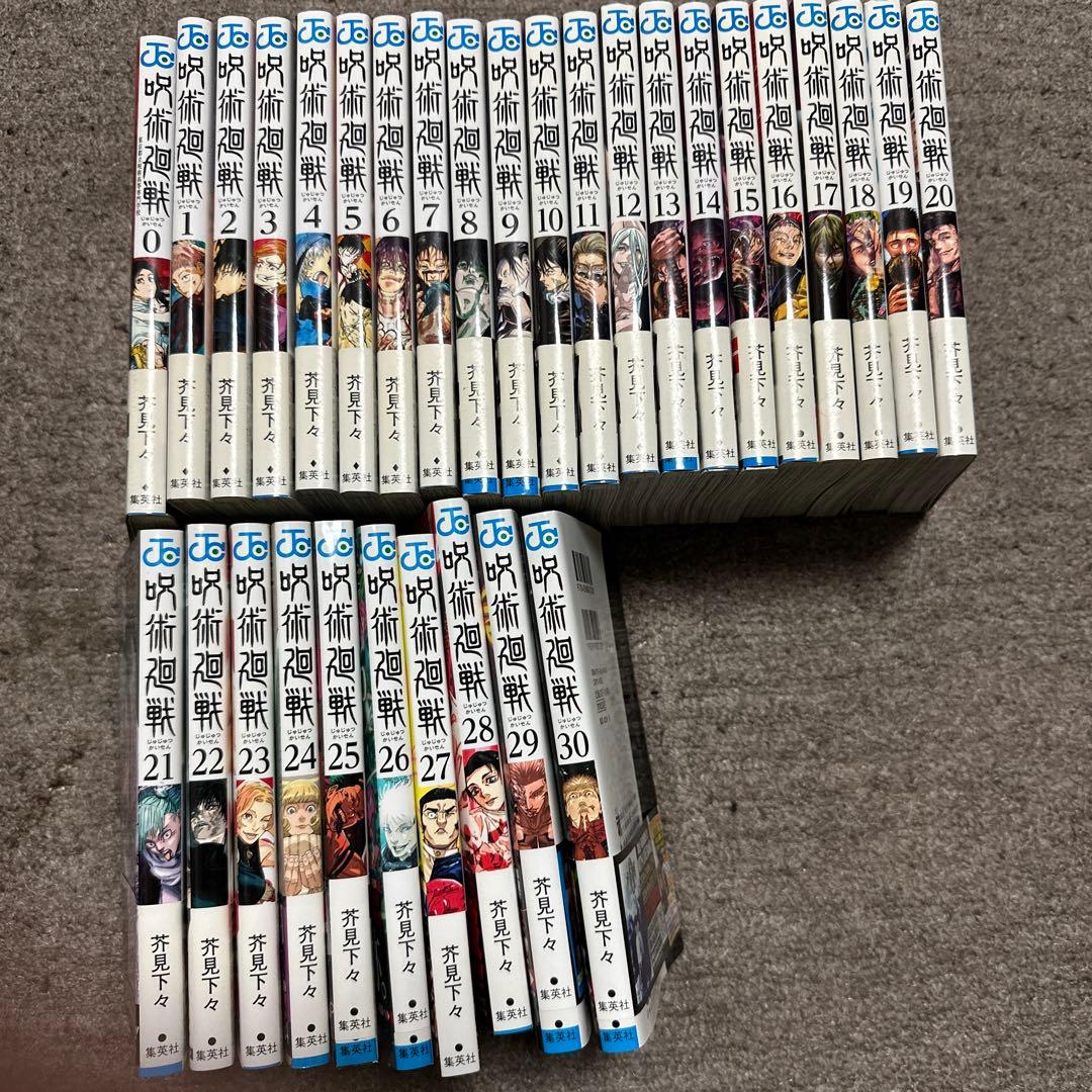 呪術廻戦 全30巻セット　美品　帯付き　24時間以内発送