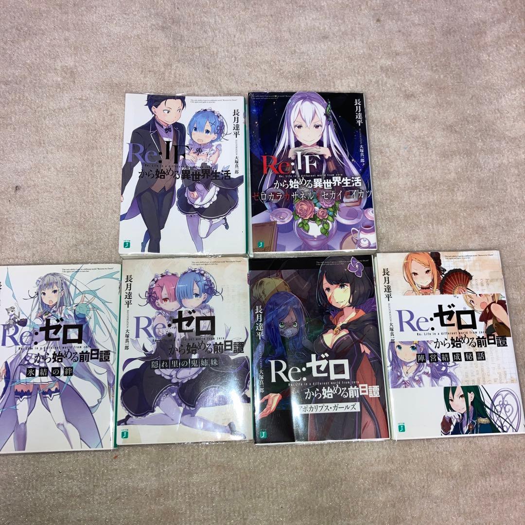 Re:IFから始める異世界生活 リゼロBlu-ray 全巻購入特典 - メルカリ
