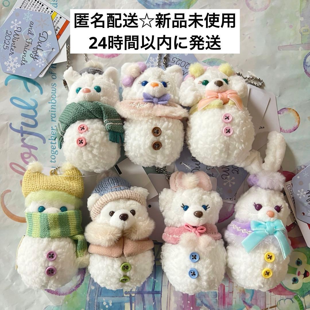 雪だるま　ぬいぐるみチャーム　シークレットオブスノーウィーデイ　全種類　ダフフレ