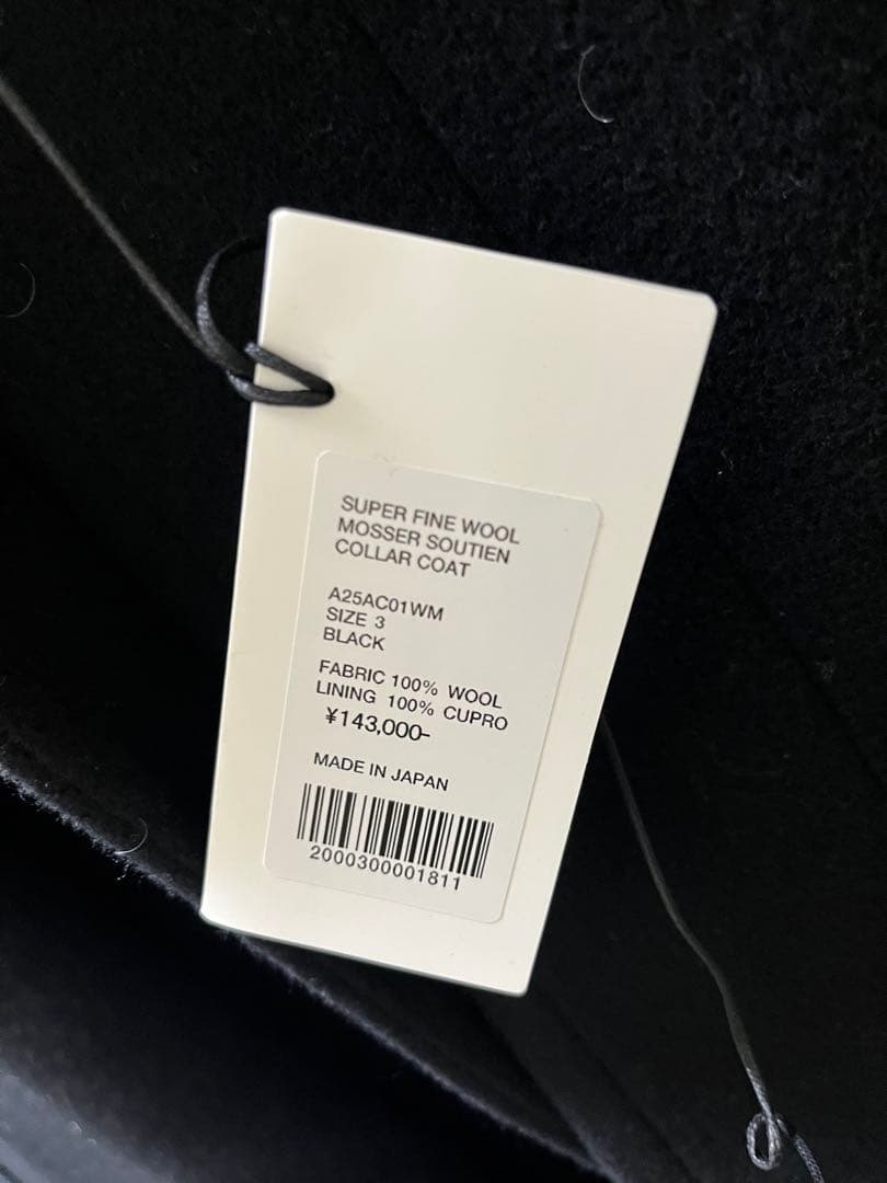 【新品】25AW AURALEE MOSSER SOUTIEN COAT