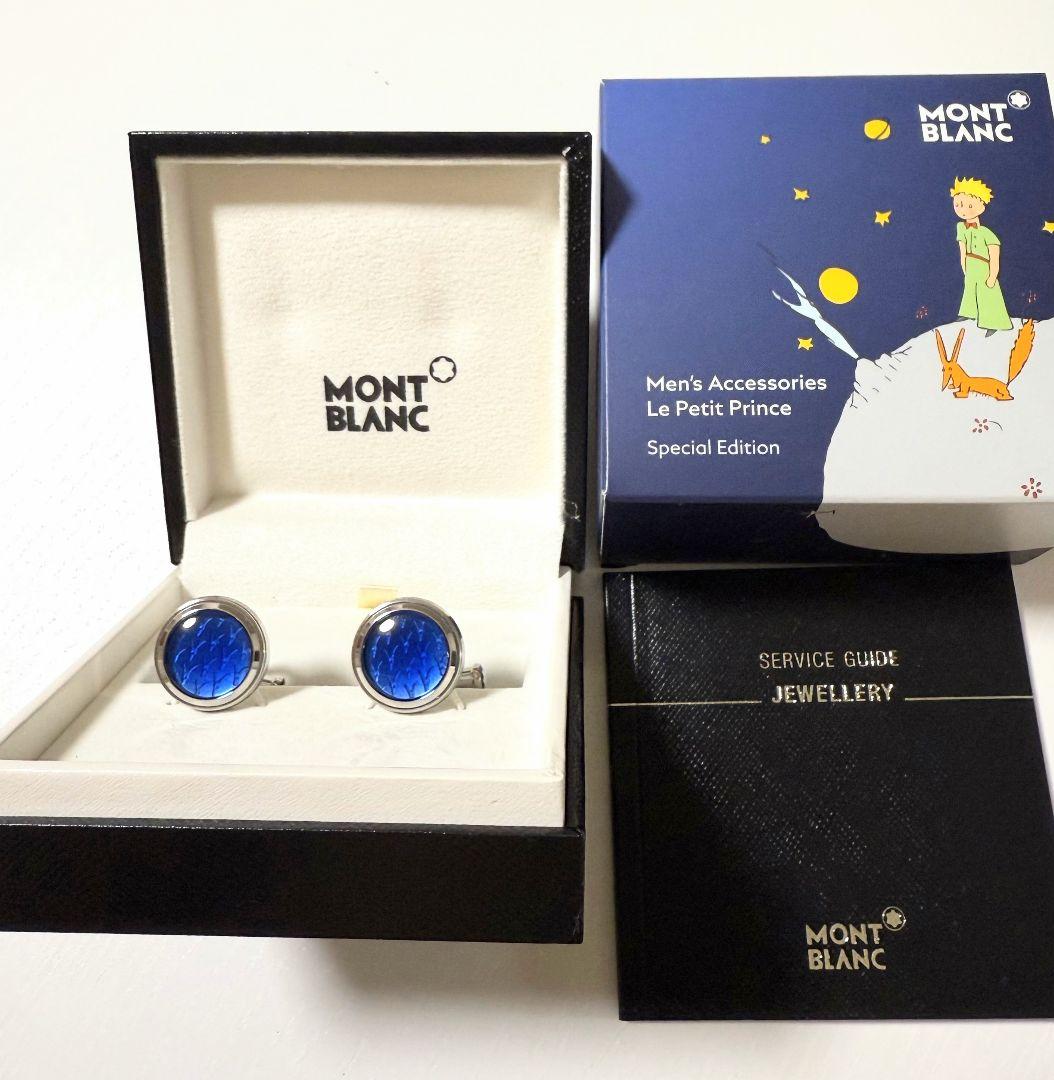 モンブラン MONTBLANC Le Petit Prince カフリンクス - メルカリ