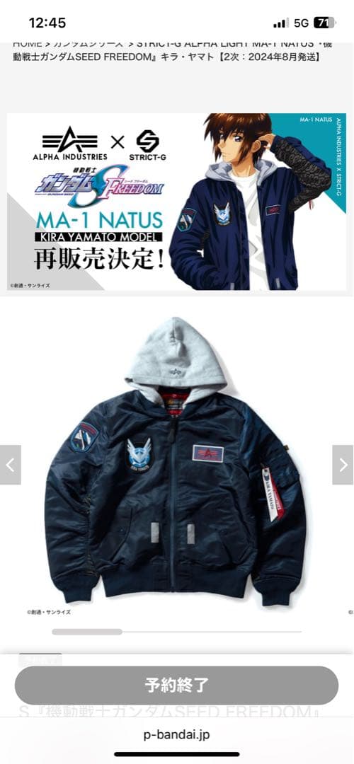 STRICT-G ALPHA 『ガンダムSEED FREEDOM』キラ・ヤマト