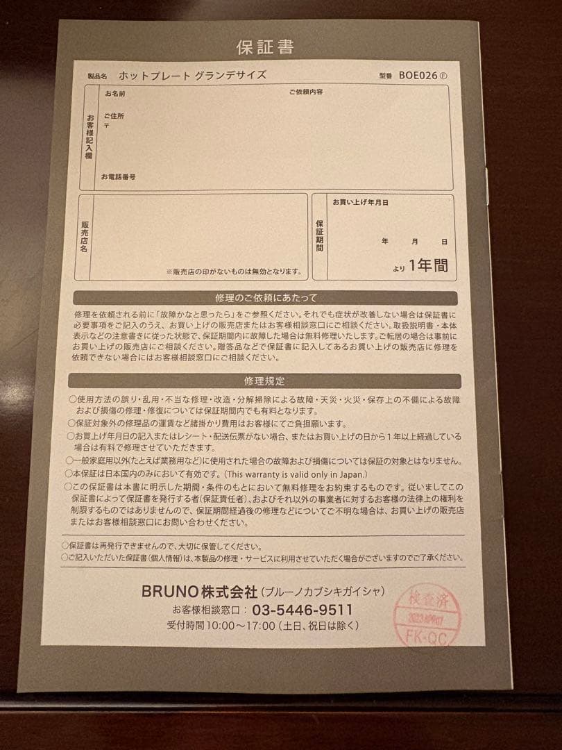 BRUNO ホットプレート グランデサイズ/ホワイト