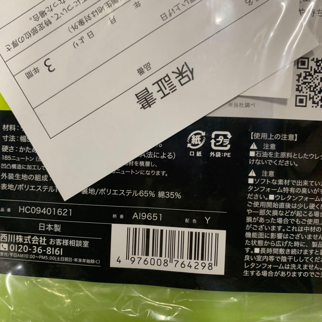 nishikawa 【 西川 】 [エアー 01] マットレス シングル