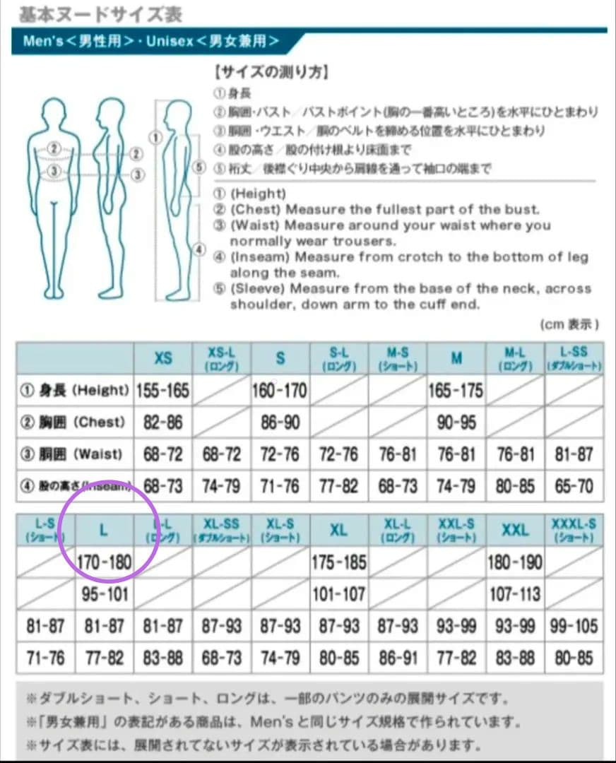 GORE-TEX　中綿入り　アルパインパンツ　メンズL　黒