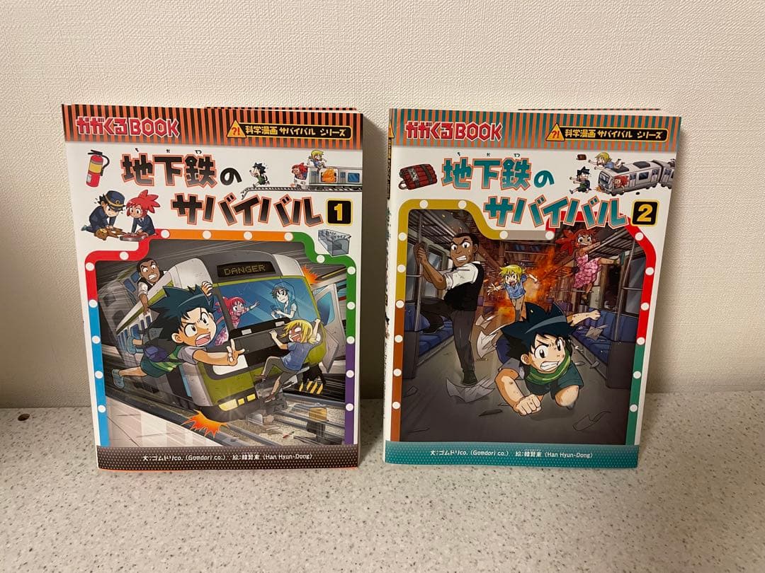 科学漫画サバイバルシリーズ 26冊セット