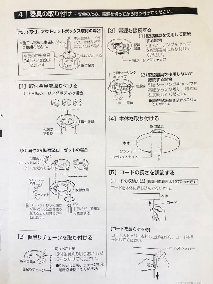 【モデルルーム展示品】オーデリック シャンデリア ペンダントライト