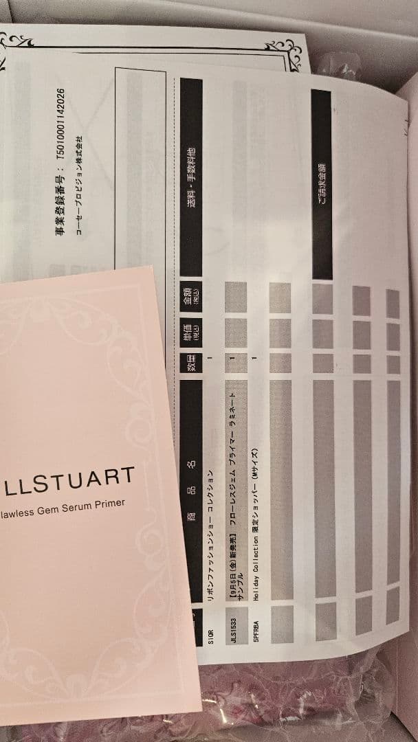 ジルスチュアートコフレ2026限定品★送料込み★ショッパーとサンプル付き