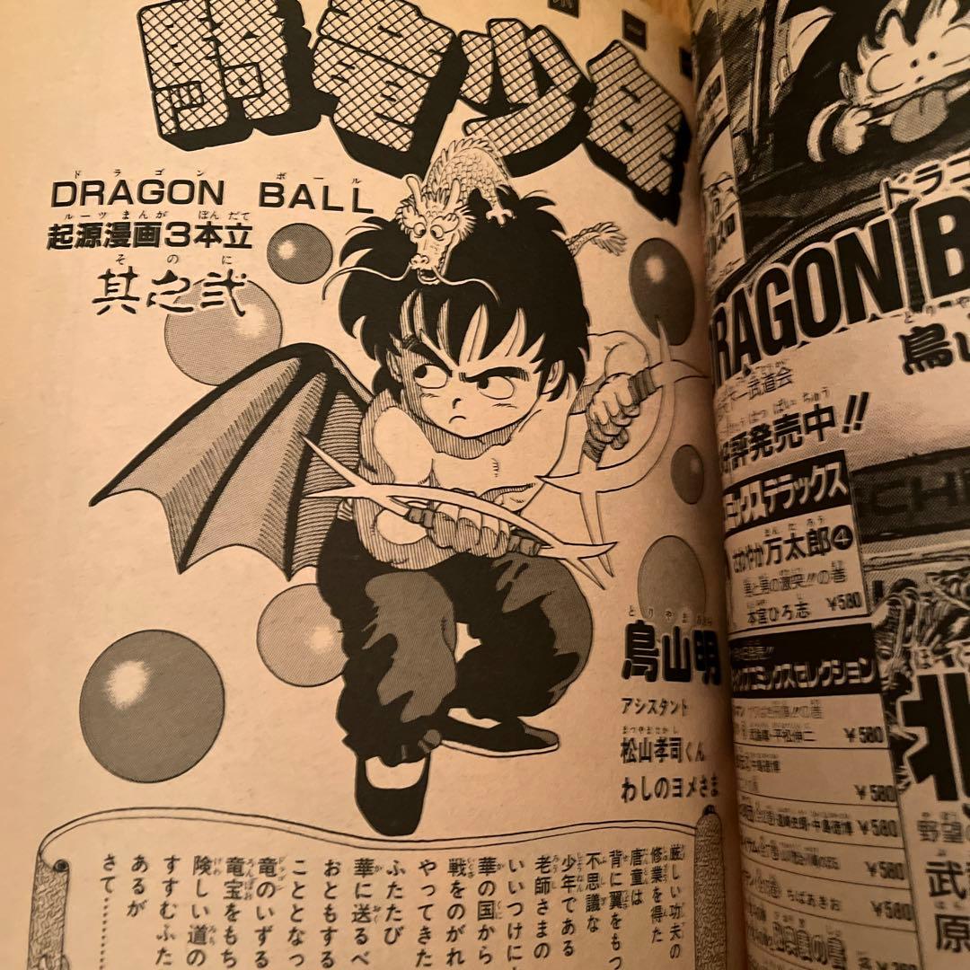 希少 ドラゴンボール冒険スペシャル - メルカリ