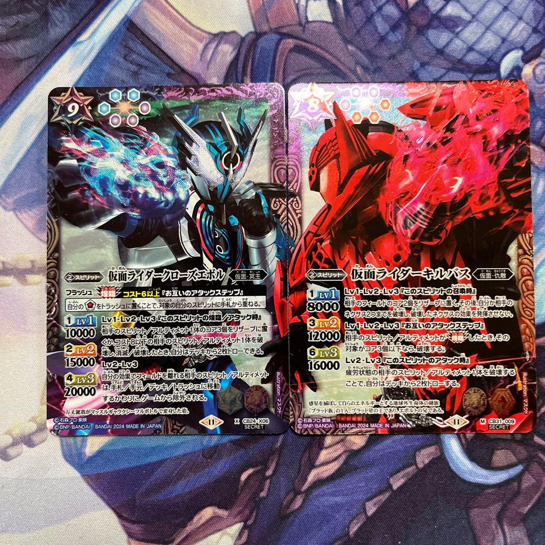 バトスピ 仮面ライダークローズエボル・キルバス 繋ぎ絵シークレット