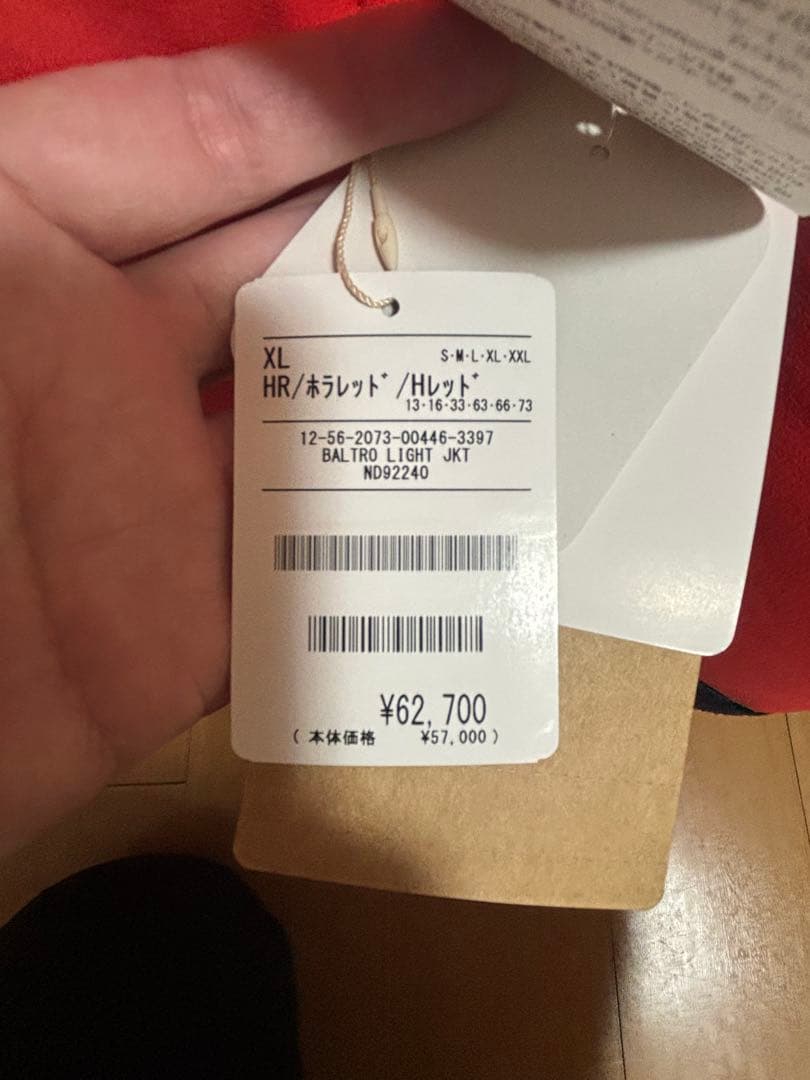 THE NORTH FACE バルトロライトジャケット　ホライズンレッド