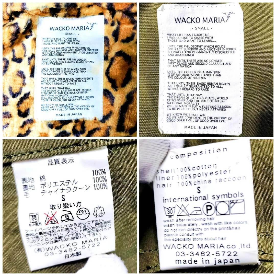 希少❣バックプリント無地✨️ワコマリア M-51 モッズコート レオパード裏地