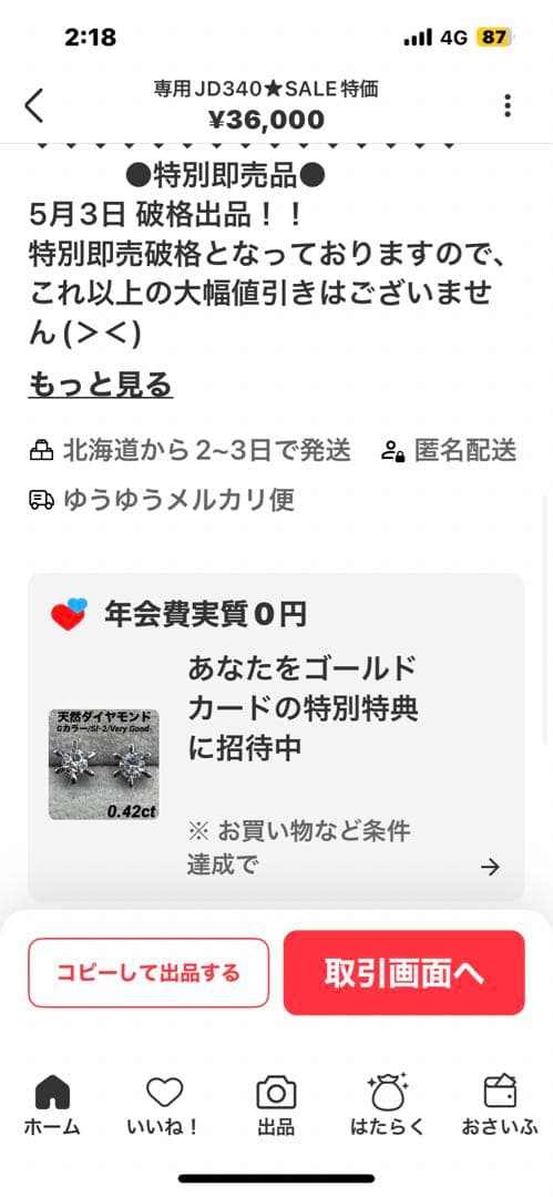 プラチナ900ダイヤモンドピアス　片耳の出品です0.21ct