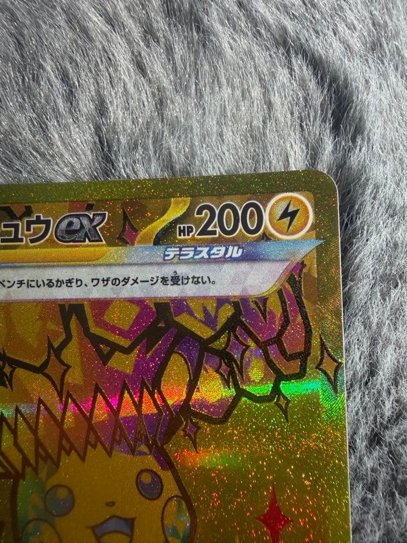 ピカチュウEX UR 136/106 236/187