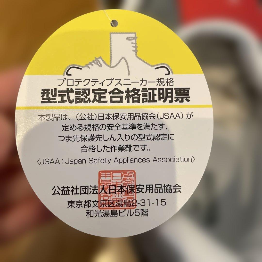 New Balance A種（普通作業用）人工皮革製 安全靴#2017