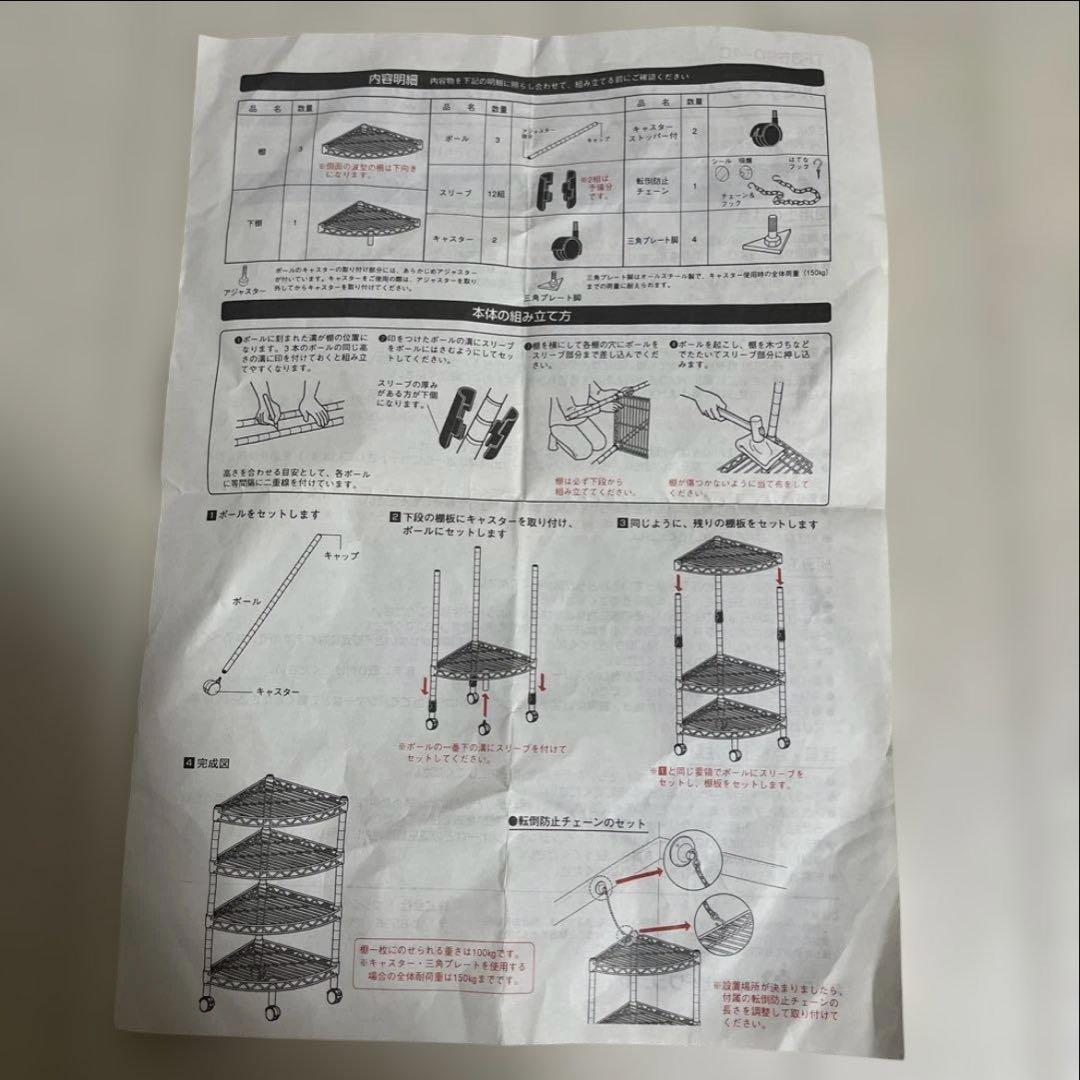 コーナーラック4段 スチール製 シルバー　ルミナスライト　ドウシシャ　収納ラック