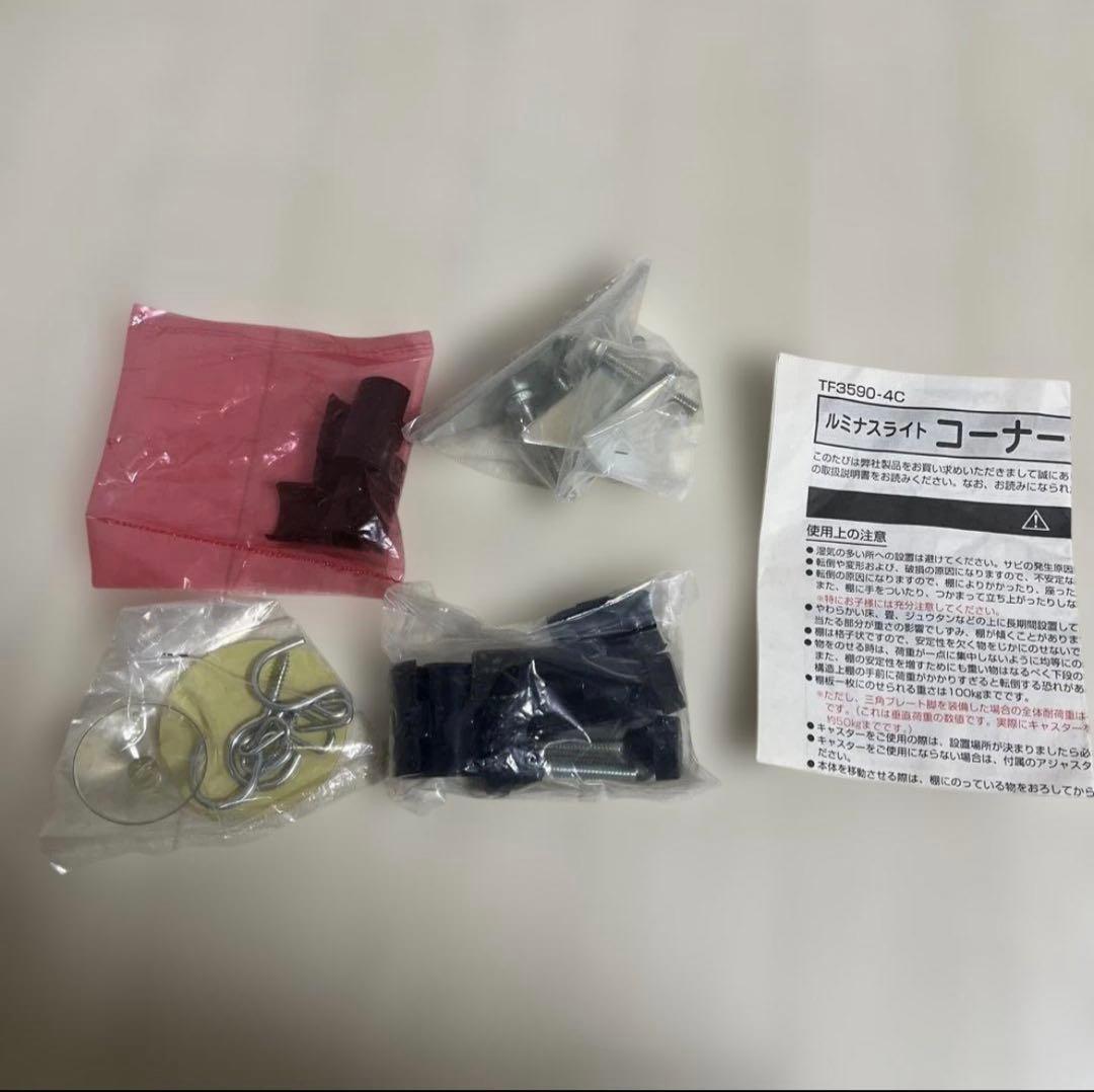 コーナーラック4段 スチール製 シルバー　ルミナスライト　ドウシシャ　収納ラック