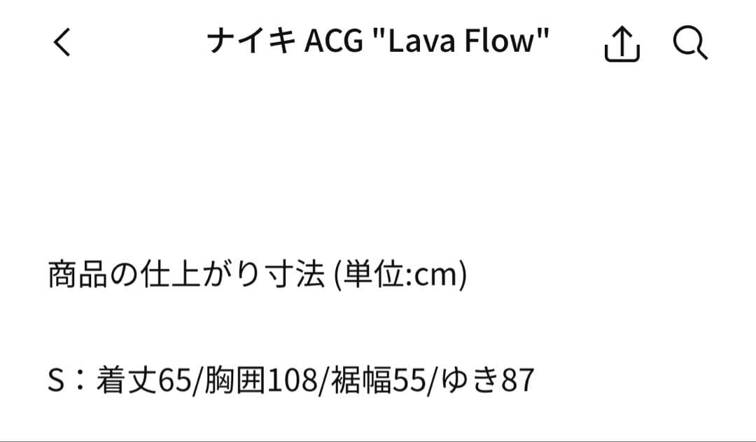 ジャケット・アウター NIKEACG Lava Flow