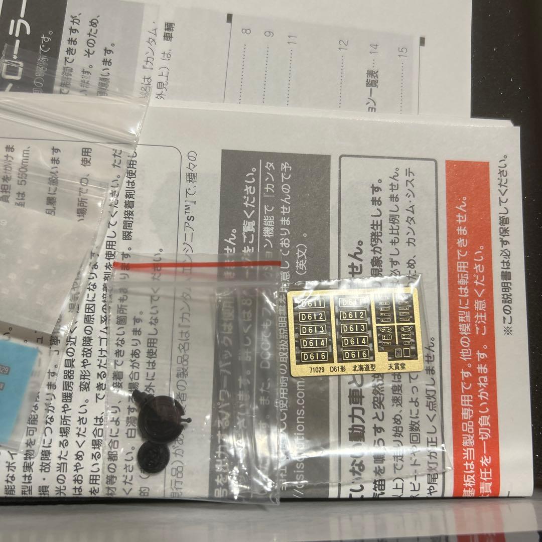 メ*0様 Tenshodo D61形蒸気機関車 No.71029