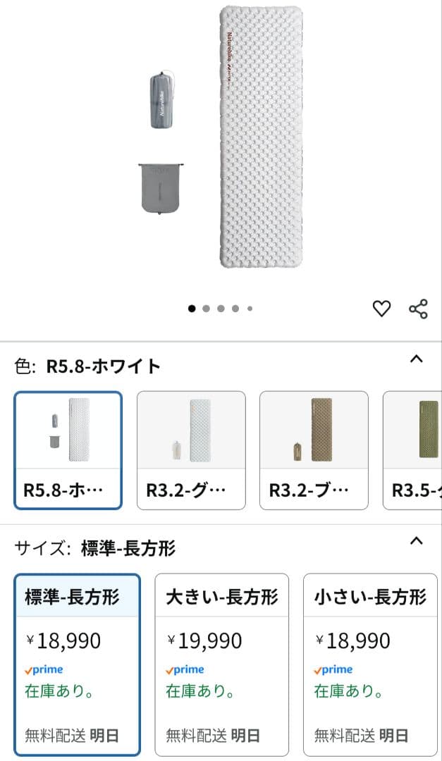 値下げ　Naturehike　ネイチャーハイク　高R値エアーマット