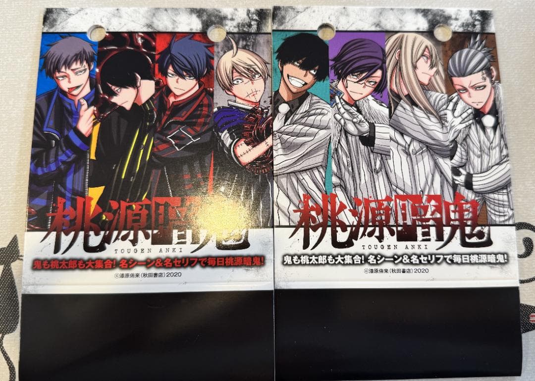 桃源暗鬼 25巻特典 日めくりカレンダー - メルカリ