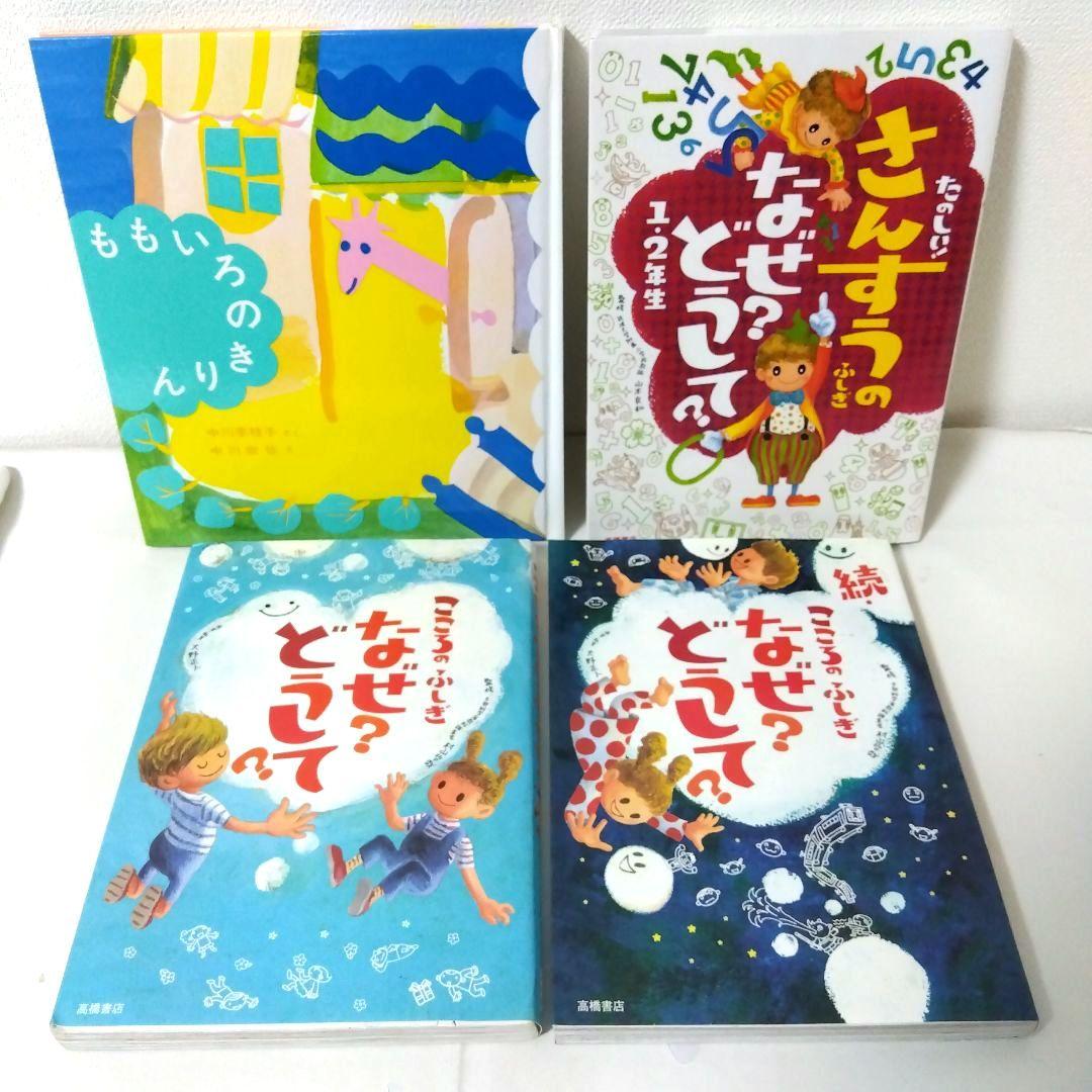 50冊】くもん推薦図書AB 絵本児童書まとめ売り 低学年 No96