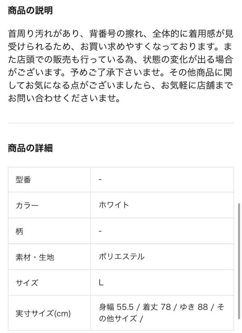 UMBRO イングランド代表 ユニフォーム ベッカム #7 L ゲームシャツ