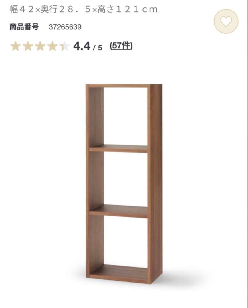 ♥送料無料♥無印良品♥スタッキングシェルフ♥ソフトボックス