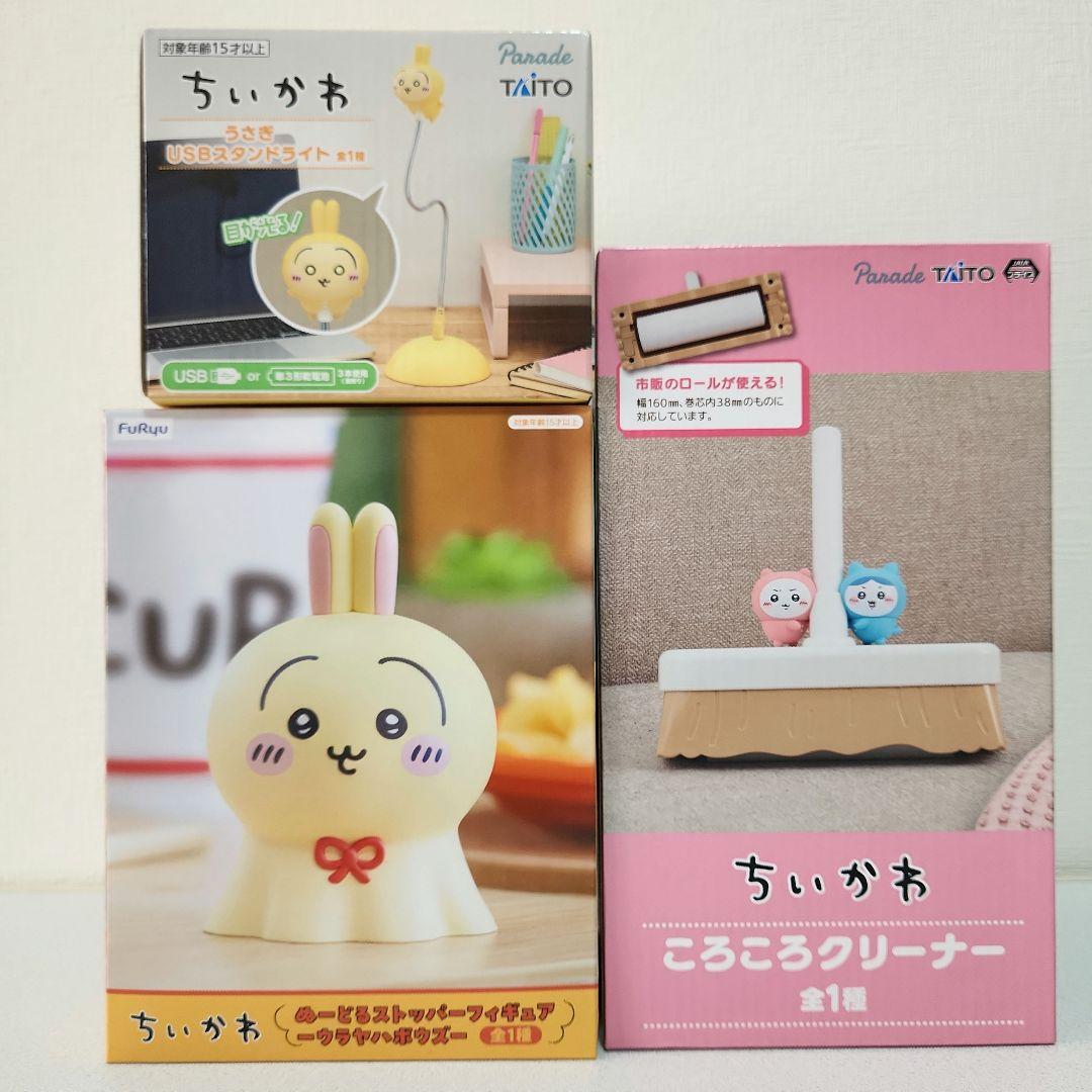 ちいかわ　座布団　ライト　マグカップ　フィギュア　クリーナー　ボトル　ぴたれすと