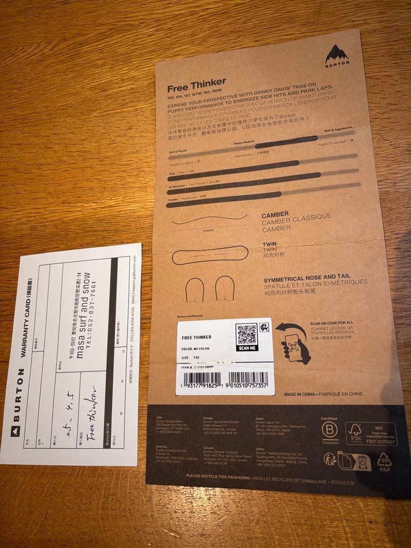Burton フリーシンカー freethinker 150 バートン