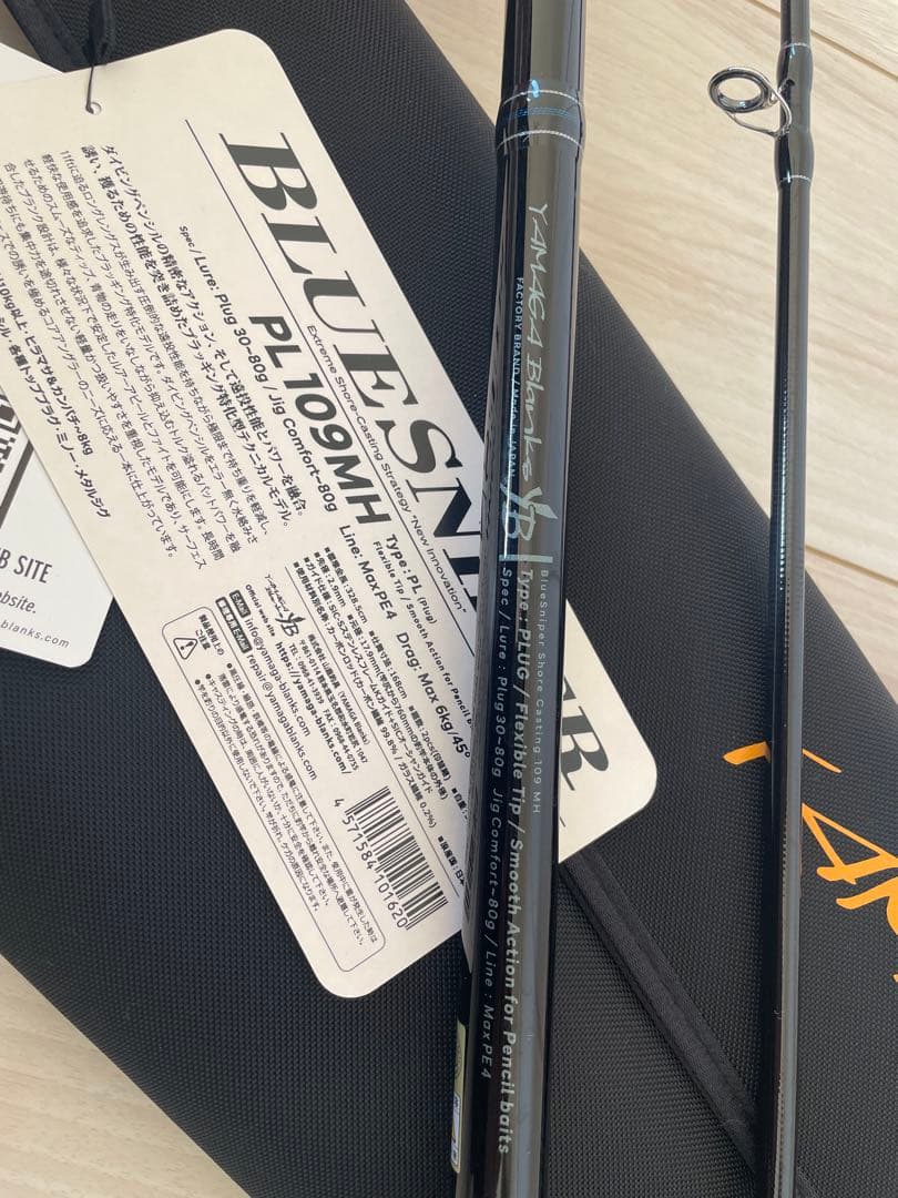 ヤマガブランクス　ブルースナイパー　BLUESNIPER PL-109MH