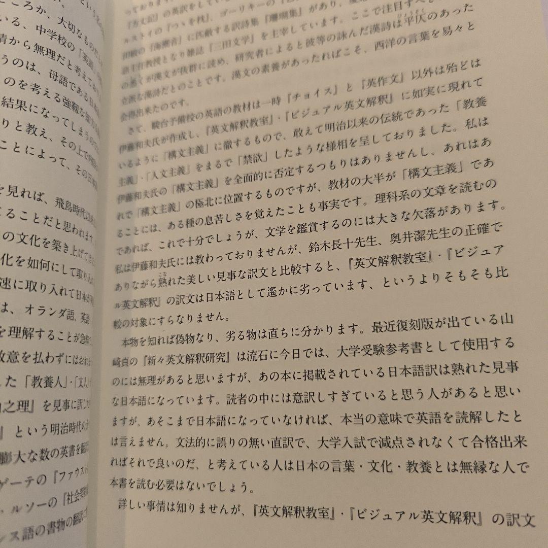 絶版新品最終版∶正☆続☆ かつて「チョイス」という名の英語教材があった