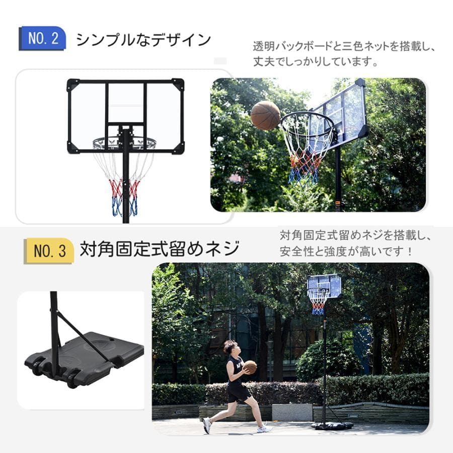 新品 バスケットボール ゴール 屋外 高さ12段調節 家庭用 1459-160