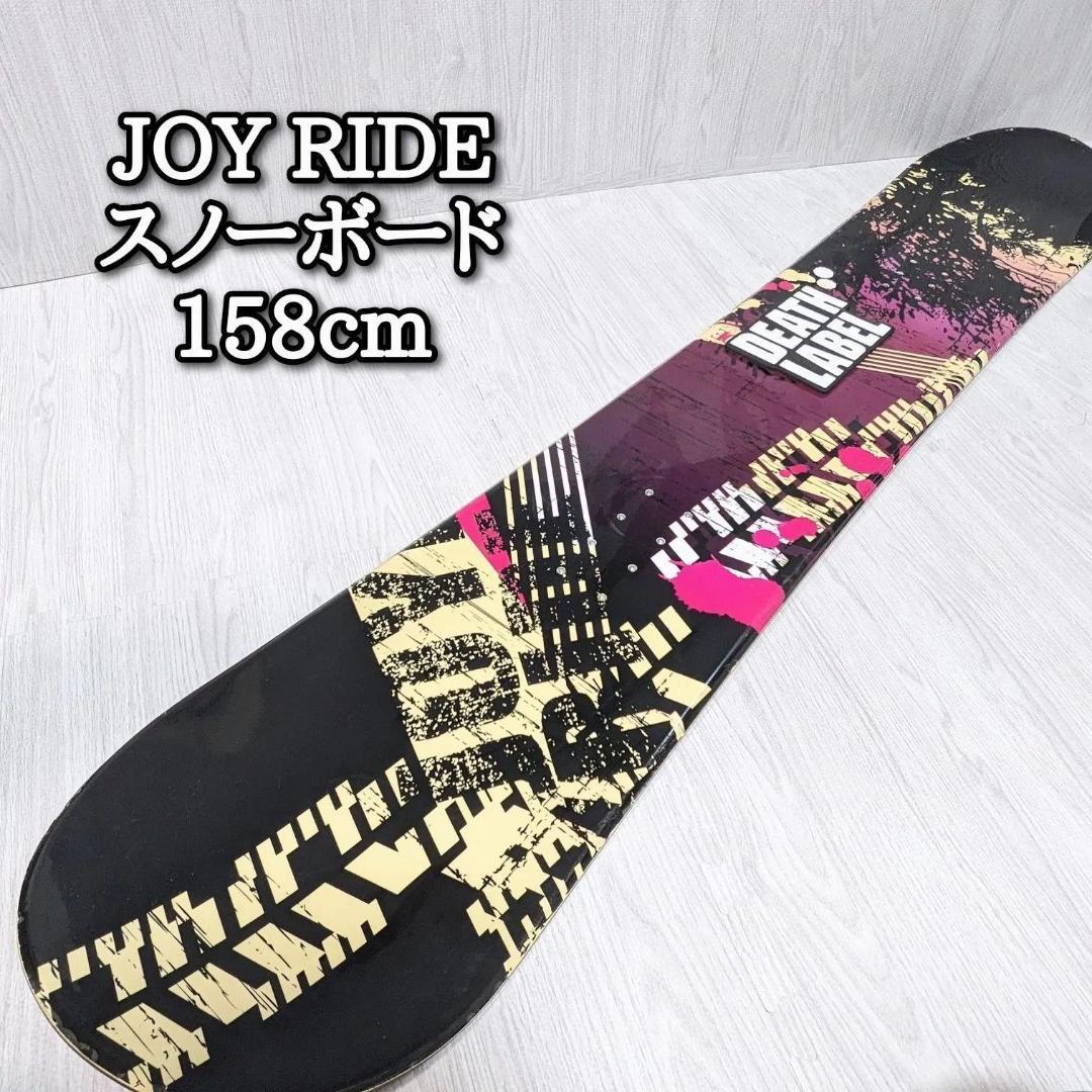 JOY RIDE ジョイライド スノーボード 158cm ボード ブラック