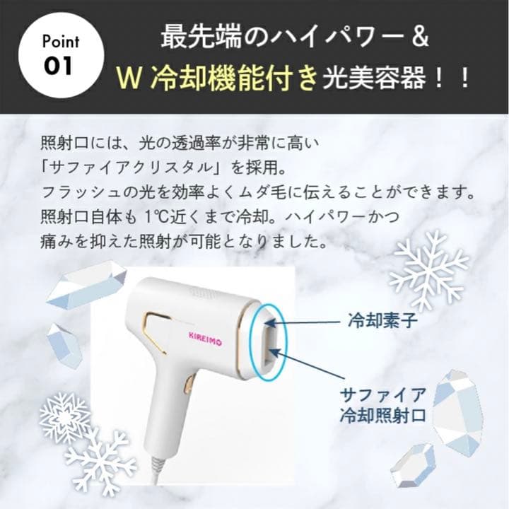 キレイモ】 家庭用脱毛器 KIREIMO EPI PHOTO CRYSTAL ショップ