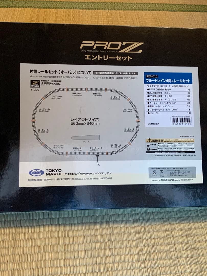 PROZ Zゲージ ブルートレイン4両&レールセット - メルカリ