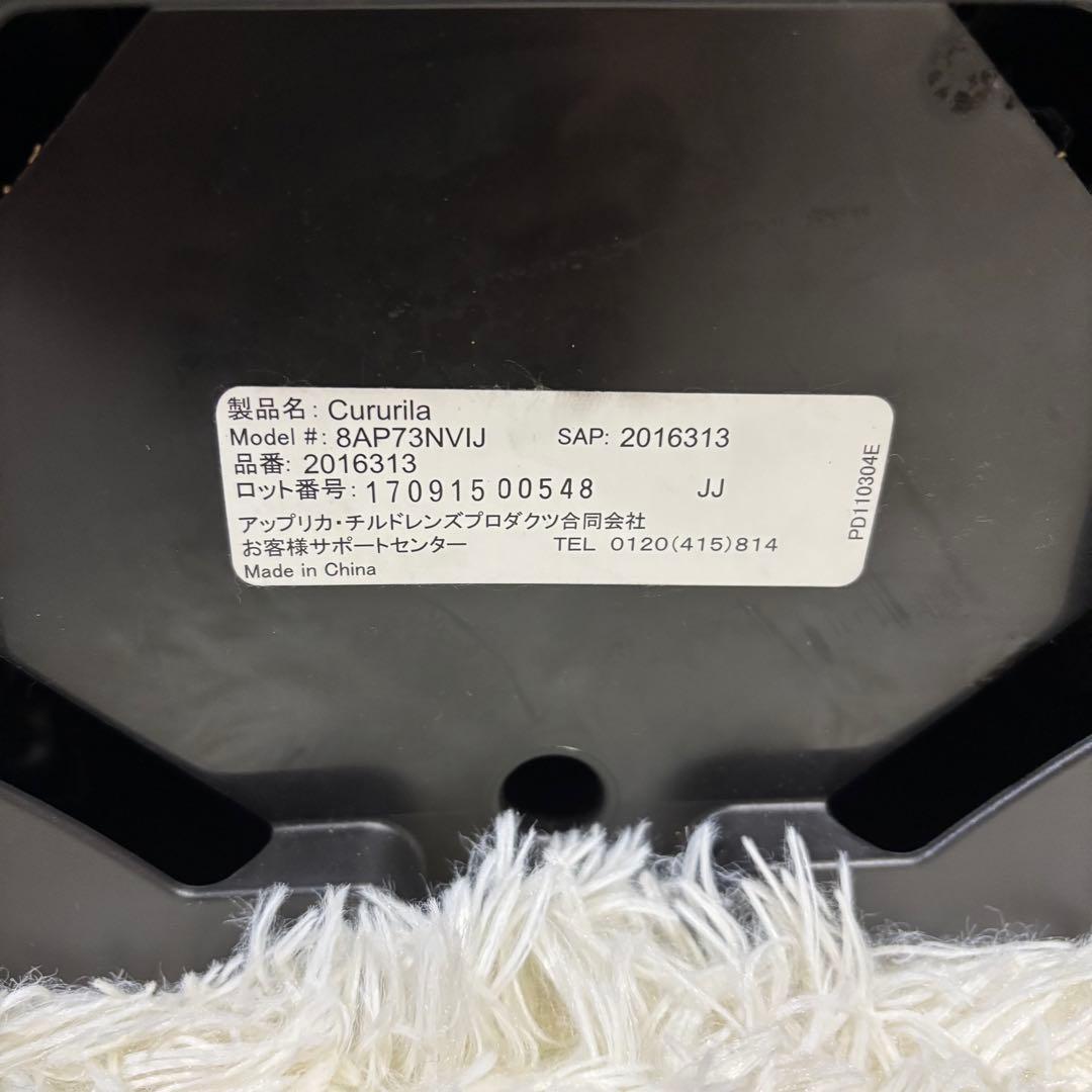 【美品】アップリカ　チャイルドシート クルリラAC ISOFIX Aprica