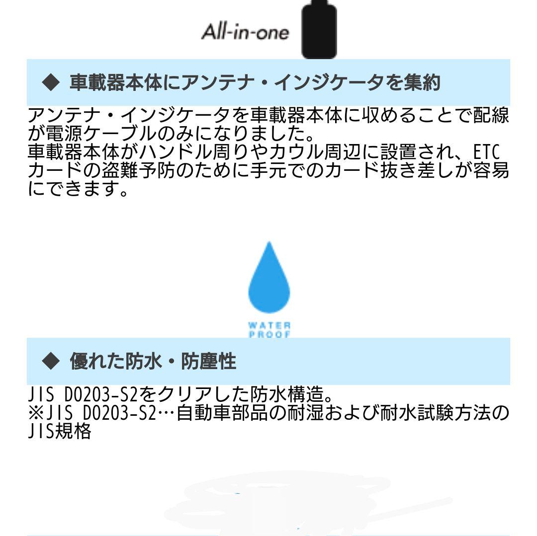 バイク用　ETC　日本無線　JRM-12　【888】
