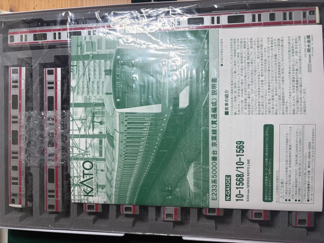 鉄道模型 Nゲージ KATO 10-1568 E233系 5000番台 京葉線 - メルカリ