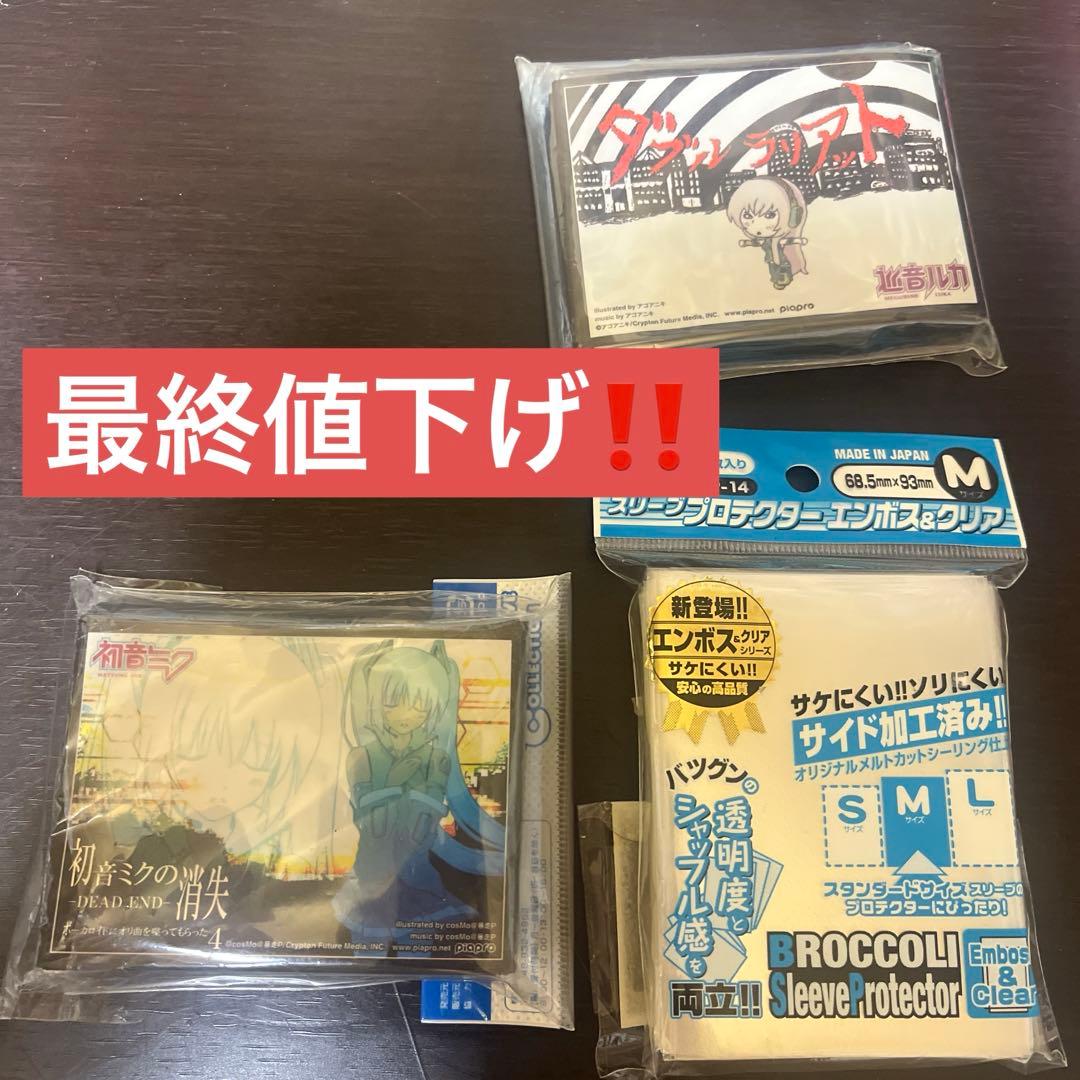 限定 初音ミクの消失＆ダブルラリアット イベント キャラスリーブ＆透明スリーブ 41bRYfQXuPL.jpg