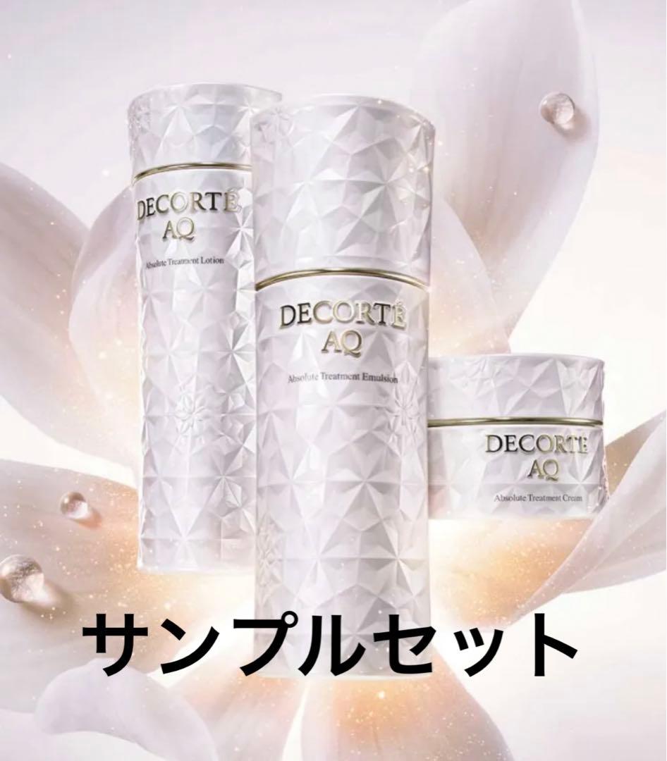 DECORTÉ AQスキンケア
