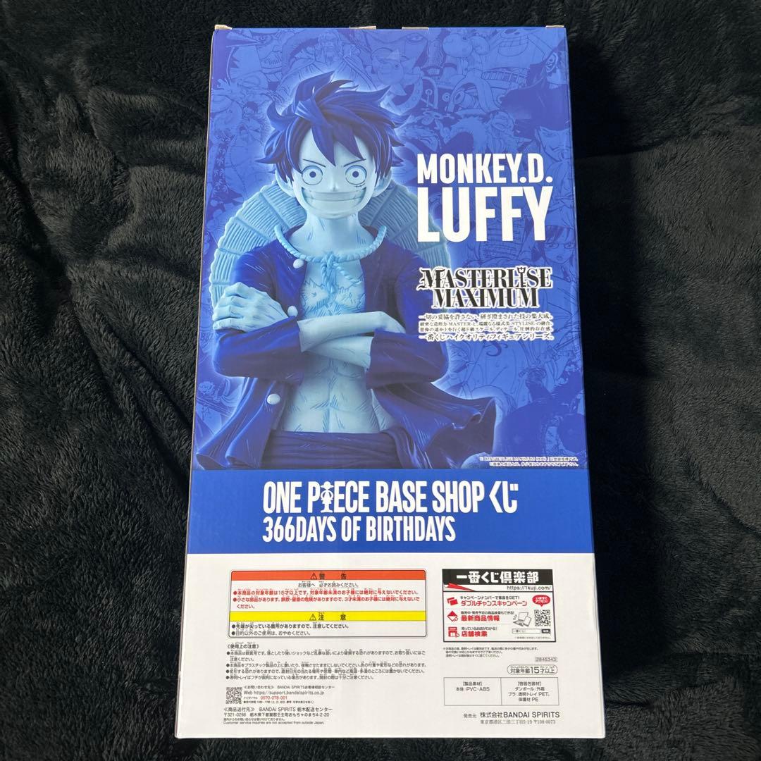 ONE PIECE BASE SHOP 一番くじ フィギュア ラストワン - メルカリ